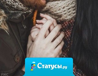 Хорошо, когда есть такой человек, с которым бесконечно хорошо.