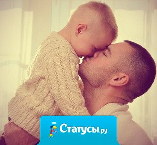 Быть вместе. Быть искренними. Быть честными. И помнить главное: в жизни нет ничего важнее Семьи...