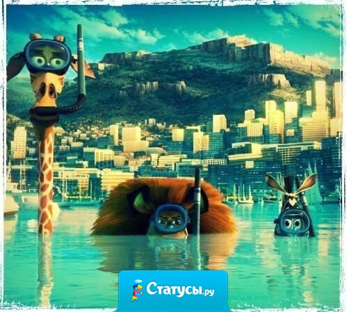 Цените каждый миг вашей жизни. Ведь он не повторится.