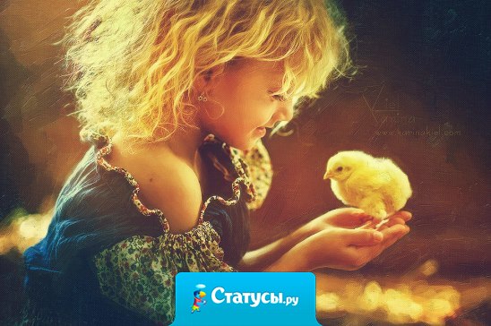 Душевный огонь не видно. Но как от него тепло... 