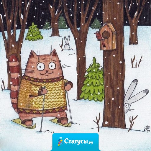 Делай вид, будто у тебя все в порядке. Ты удивишься, когда поймёшь, насколько это эффективный метод. После того, как сумеешь обмануть себя, тебе вообще всё на свете будет по плечу.