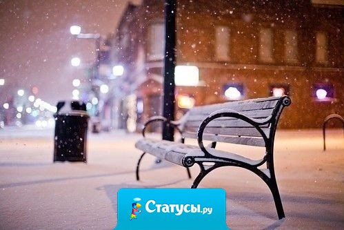 Хочу снега. Много много. Чтобы снежки и снеговики. Красные щеки. И ночью все светится...