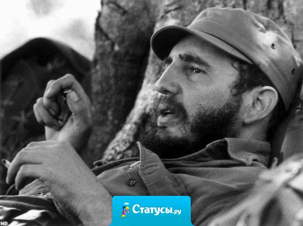 Бери на себя риск. Если выиграешь, ты будешь счастливее. Если проиграешь, ты будешь мудрее.