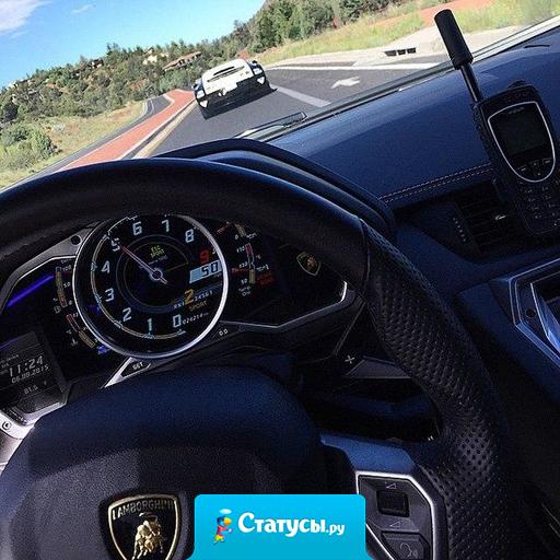 Не будь пассажиром по жизни, будь водителем. Прокладывай свой путь сам, не зависимо от кого-то.