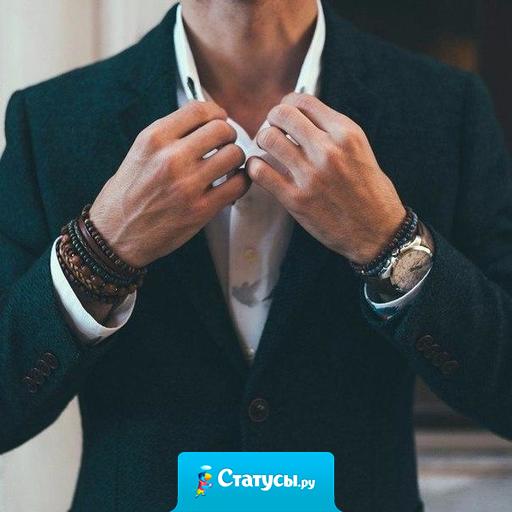 Самоуверенность — первый секрет успеха.