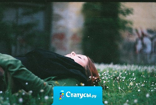 Не так уж сильно вы ему нравитесь, если он просто взял и исчез.