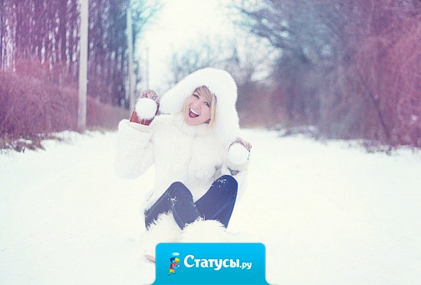 Добрый Дедушка Мороз, борода из ваты, все сама себе куплю, увеличь зарплату.