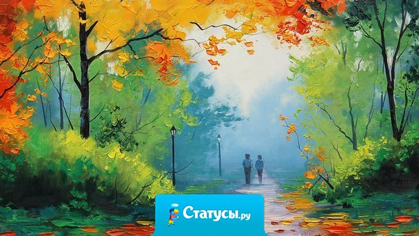 Спеша заработать на жизнь, не забудьте просто пожить...