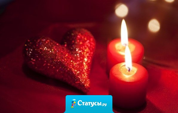 Любите и будьте любимыми - это самое большое счастье.