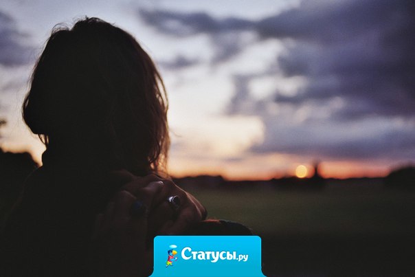 На самом деле никакие советы не помогают, если сердце болеет человеком.