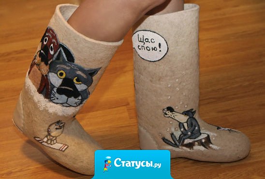 Подруга на день рождения мне подарила валенки, сказав: 