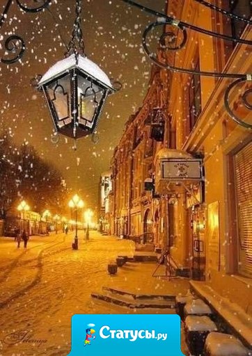 Совсем не важно, где ты встретишь этот Новый год. Важно с кем...