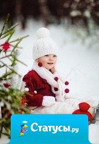 Почему мы всегда так ждем Нового года?  Потому, что он дает возможность поверить в чудо...