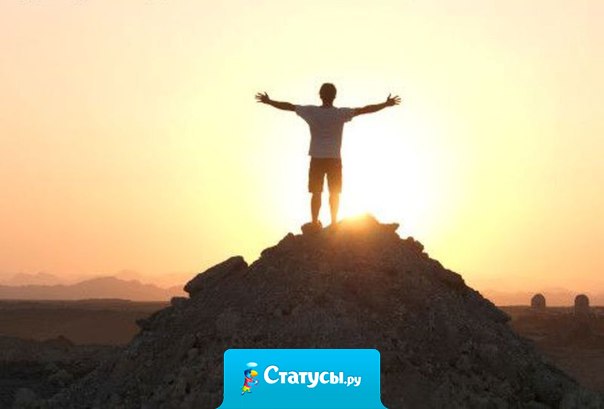 Каждый из нас имеет то, чего он достоин: не разменивайтесь на мелочи!