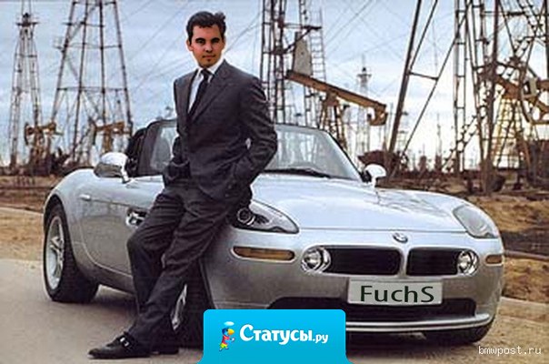 А я-то думаю, почему он такой симпатичный? Так он оказывается, на BMW приехал.