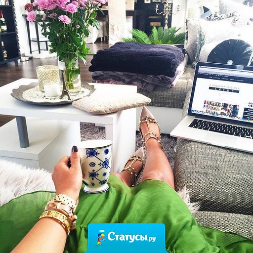 Мне веселее ждать его, чем пировать с другим.