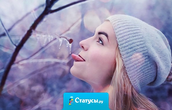 Завтра я обязательно стану мудрее, умнее, серьёзнее... А сегодня пока мне некогда...