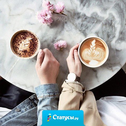 Любые отношения — это совместное развитие или совместная деградация. Если один идёт вперёд, а другой стоит на месте — люди расходятся.