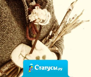 Твоя жизнь всегда движется в сторону твоей самой сильной мысли.