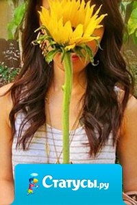 Радость к вам сама протянет руки, если сердце светлое у вас.