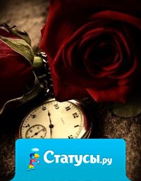 Нет никого хуже человека, который не может уйти внезапно, и вместо этого комкает страницы твоей жизни, как ему вздумается.