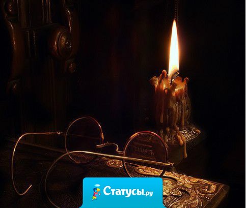 Можно всю жизнь проклинать темноту, а можно зажечь маленькую свечку.