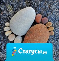 Любой шаг может изменить жизнь. Вопрос лишь в том, куда этот шаг сделать.