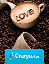 Главное - быть счастливым, а не первым при любых обстоятельствах.