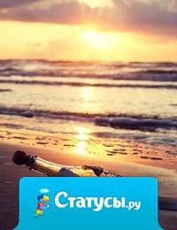 Теплыми бывают не только чай, перчатки, одеяло... Теплым бывает все - разговоры, взгляды, письма, люди... Это то особое ощущение, которое дает нам силы жить, верить, мечтать, любить...