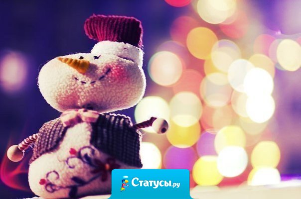 Новый год — это первая страница из 366 страниц книги. Сделайте ее великолепной!