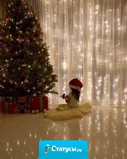 Пусть в Новый год исполнятся все желания.