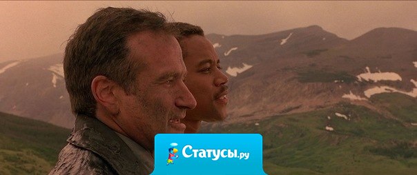 У каждого свой ад — это не обязательно огонь и смола! Наш ад — это жизнь впустую! 