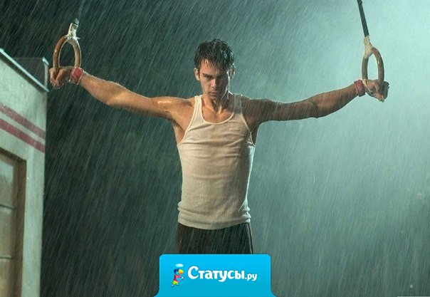 Иногда просто необходимо сойти с ума, чтобы привести в порядок чувства.