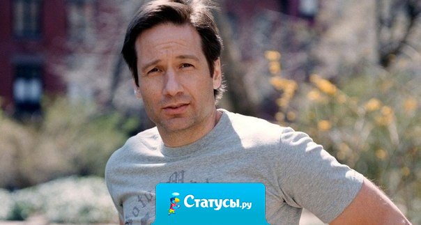 Если ты найдешь человека с которым сможешь себя вести также свободно, как ведешь себя наедине с собой, то цени его как воздух.