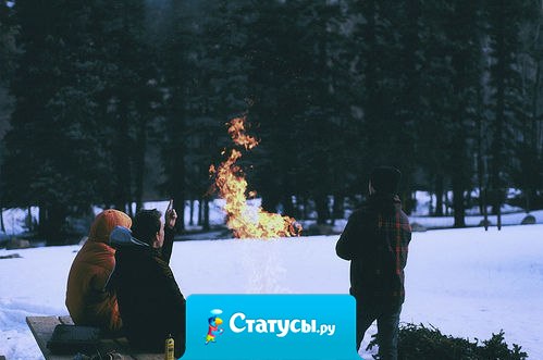 Мне безумно повезло, потому что рядом есть люди, которые терпят все мои психические отклонения и при этом не жалеют об этом.