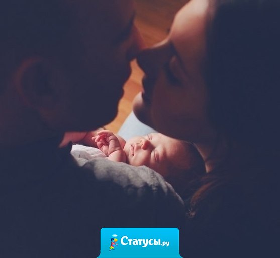 Ребенок – не цемент, на котором должен держаться брак. Это хрупкое существо, для гармоничного развития которого нужна ЛЮБОВЬ РОДИТЕЛЕЙ, а не просто присутствие людей обоих полов.