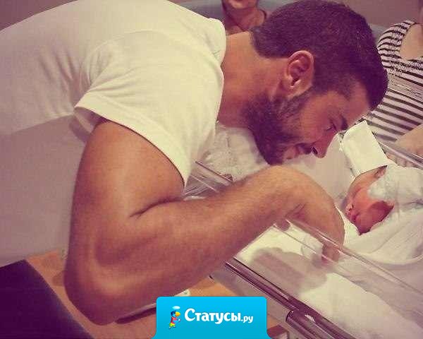 Самый волнительный момент в жизни мужчины - это увидеть первый раз, только что родившегося ребёнка от любимой женщины...