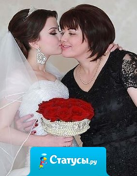 Мудрая свекровь приобретает дочь, а глупая — теряет сына...