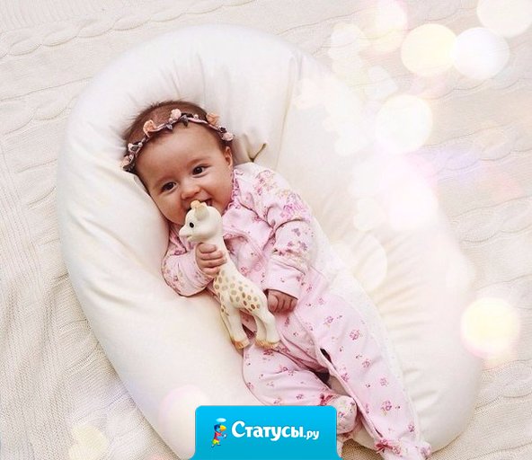 Когда утром малыш открывает глазки, улыбается и говорит сонно: «Мама, я тебя люблю». И ты понимаешь, что это не по необходимости, не по обязательствам и не по правилам этикета. Это говорит с тобой самое дорогое сердечко на свете.