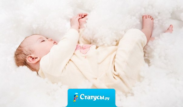 9 месяцев носила, 9 месяцев ждала, чудо малое растила под сердечком у себя! Вот она моя награда тихо носиком сопит! Больше ничего не надо! В ней теперь вся жизнь моя!