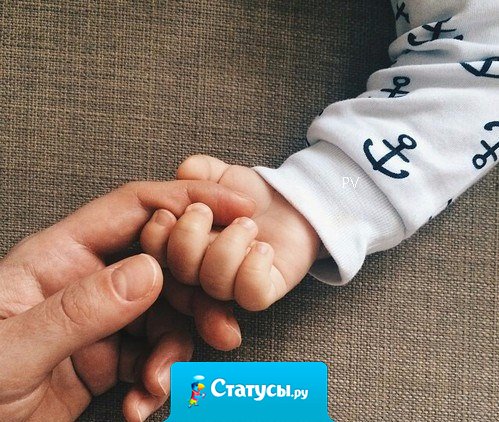 Берегите себя ради своих детей. Никто не сможет любить вашего ребёнка так, как любите его ВЫ!