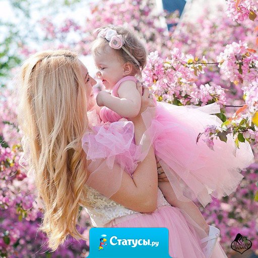 Она лучше меня. Она красивее меня. Она идеальная! Она - само совершенство. Она - МОЯ ДОЧЬ.