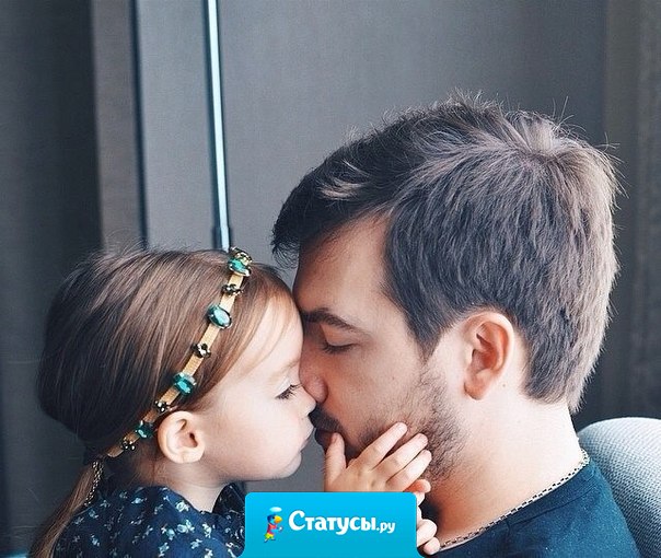 Каждый мужчина мечтает о сыне, но дочерей они все равно любят больше!