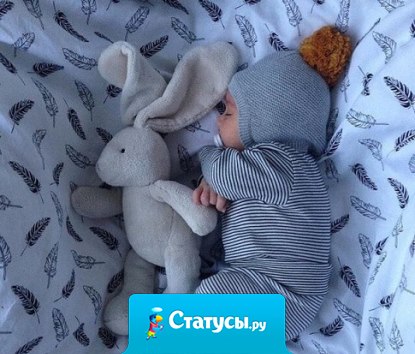 Нет зрелища прекрасней, чем сладко спящее дитя.