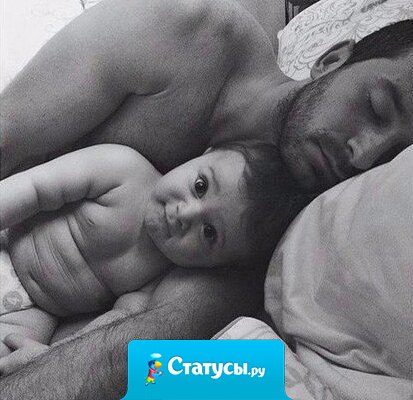 Отцом может быть каждый, но любимым папой быть гораздо сложнее.