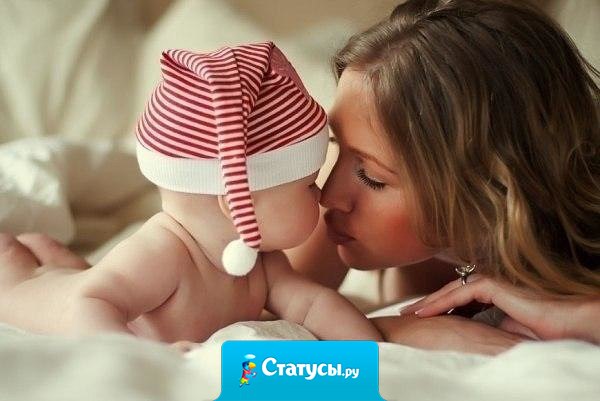 Не понимаю тех женщин, которые всю жизнь пытаются сделать карьеру, а детей считают обузой и помехой.  С радостью материнства не сравнится ни высокое положение в обществе, ни почётная должность. Ничего!