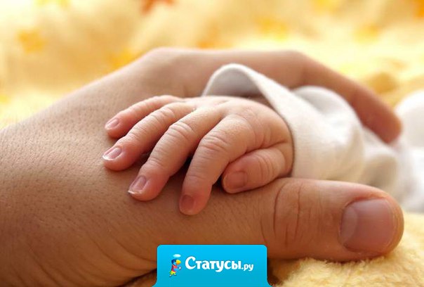 Для кого-то счастье — аленький цветочек! Для меня же счастье — это мой сыночек.