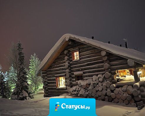 Обожаю эти ощущения, когда дома чисто, тихо, в печке горит огонь, кот сидит на подоконнике, тихо падает снег, а вечером будет баня...