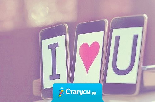 Расстояние значит так мало, когда кто-то значит так много...