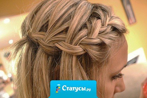 Как здорово поправлять волосы, зная, что каждым твоим движением и взмахом ресниц искренне любуются.